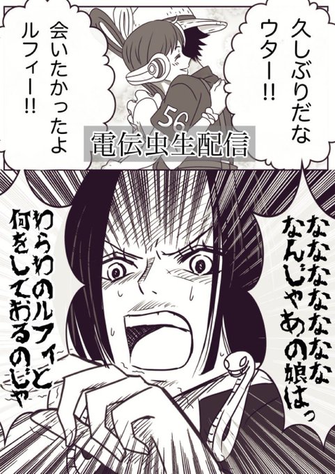 ONEPIECEFILMRED RED謎軸もしウタとハンコックが出会ったら - ぱや 