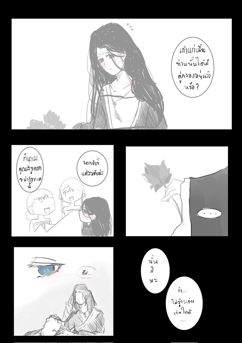 ลี่จู :: 丽诸 (ผปค.ไปฝึกงานต่างโลก) tweet media