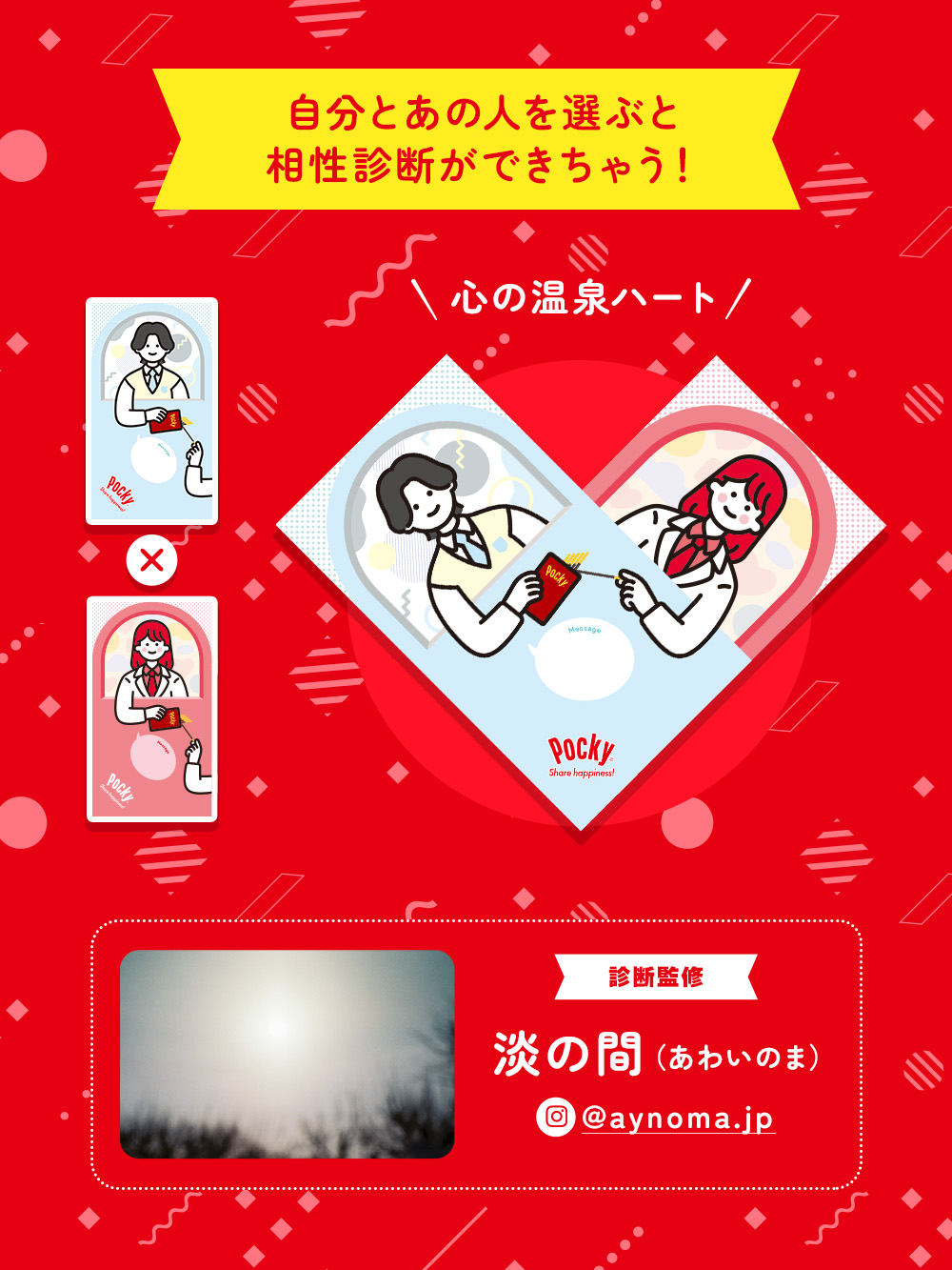 ポッキー様 確認用ページ