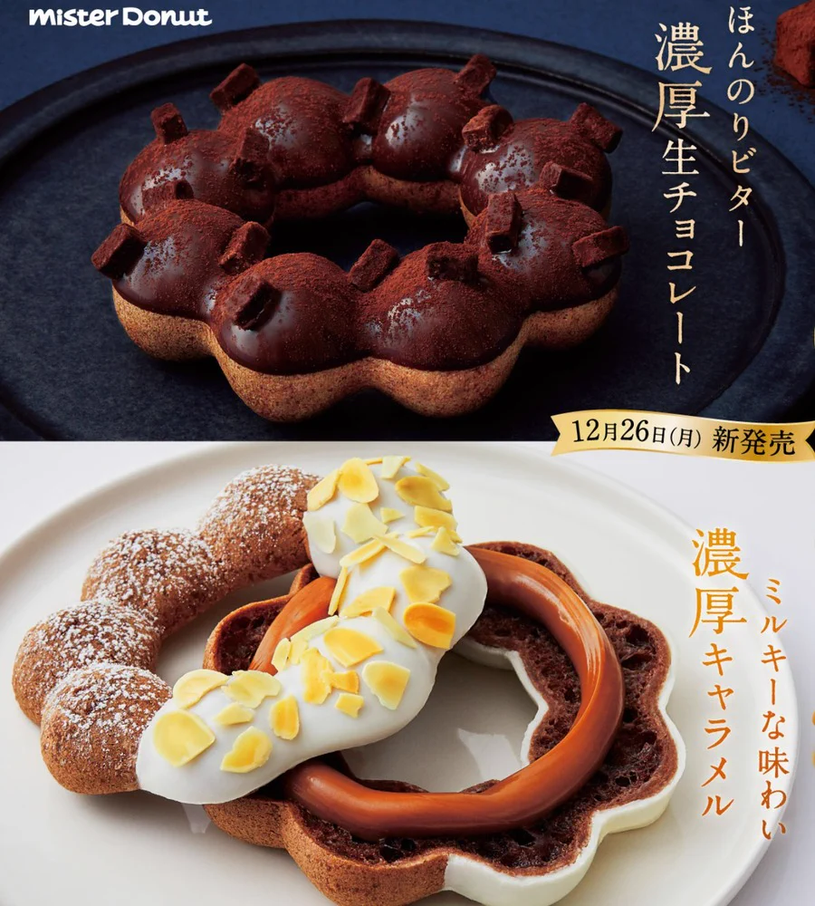 【新作】もちトロ〜！ミスドから大人ポンデリングが登場！