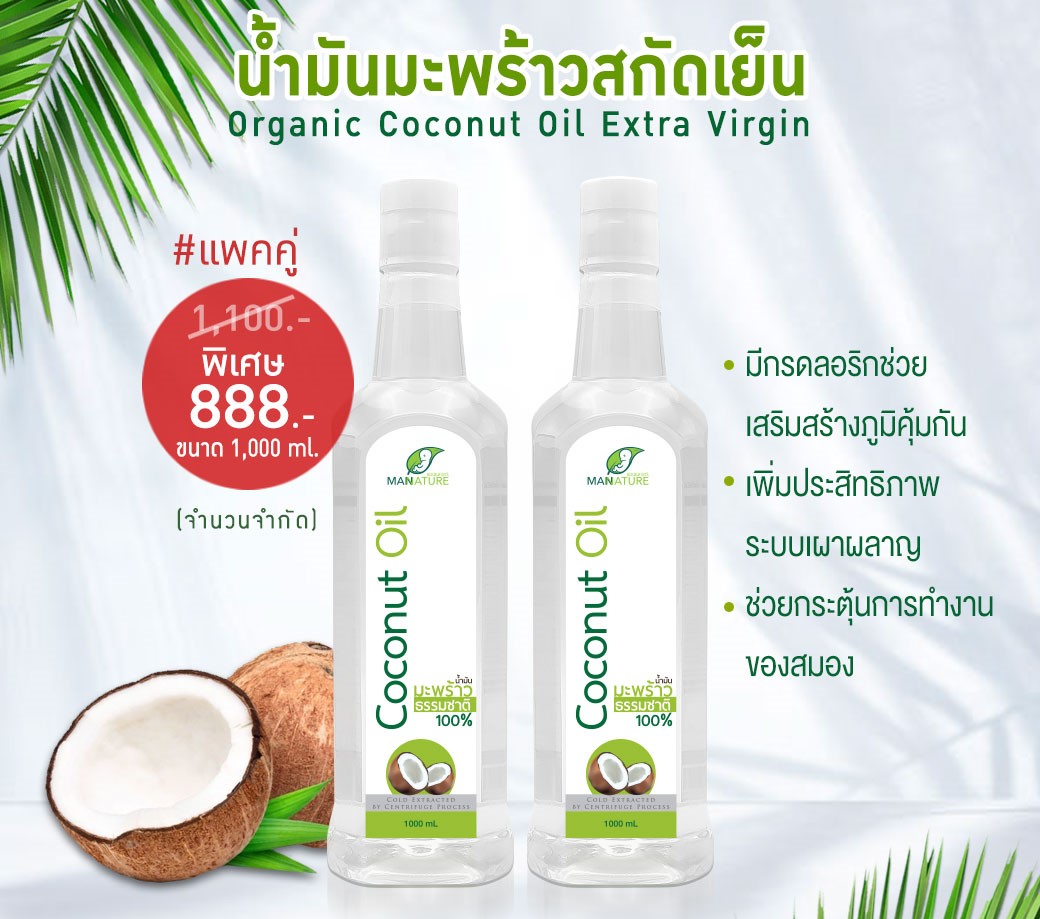 ProductPordee's tweet photo. #โปรดีบอกต่อ 📣🌟🎁
วันนี้น้องพอดีมีโปรพิเศษมามอบให้ลูกค้าที่น่ารักทุกๆท่าน
น้ำมันมะพร้าวสกัดเย็น ขนาด 1 ลิตร 🌿😘👩👧👦
#ราคาพิเศษเพียง 888 บาท จากปกติ 1100 บาท (จำนวนจำกัด)
#pordee #mannature #coconut #organic #extravirgin
#สกัดเย็น #น้ำมันมะพร้าว #พอดีโปรดักส์ #แมนนเนเจอร์ https://t.co/DWb26JGJ2u