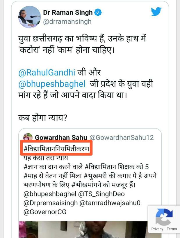 वक़्त कम है अब मलहम लगाया जाए।
जिन्होंने आपका साथ दिए हैं
उनका वादा पूरा किया जाए।
#विद्यामिताननियमितीकरण 
<a href="/bhupeshbaghel/">Bhupesh Baghel</a> 
<a href="/Bhupendra1721/">विद्यामितान शिक्षक को नियमित करो सरकार</a> 
<a href="/RahulGandhi/">Rahul Gandhi</a> 
<a href="/TS_SinghDeo/">T S Singhdeo</a> 
<a href="/tamradhwajsahu0/">Tamradhwaj Sahu</a> <a href="/MohanMarkamPCC/">MOHAN MARKAM</a> 
<a href="/DrCharandas/">Dr. Charan Das Mahant</a> 
<a href="/Drpremsaisingh/">Dr. Premsai Singh</a>
@kumari_selja
<a href="/IBC24News/">IBC24 News</a>