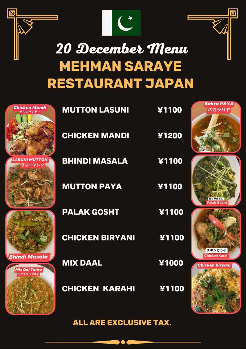 Mehmansaraye's tweet photo. #Mutton_PAYA & #Chicken_Mandi 😋#Seekh_Kabab #Mutton_Lasuni 😋Special Menu 20December 2022 パキスタン家庭料理🇵🇰Pakistan Real Taste in Japan 😀Chiba Ken Noda shi Higashikananoi 1070-2 📞☎️04-7115-3497پاکستانی میعار کے عین مطابق لزیذ اور تازہ پکوان 🇵🇰💕🇯🇵 https://t.co/rthnSSM4SV