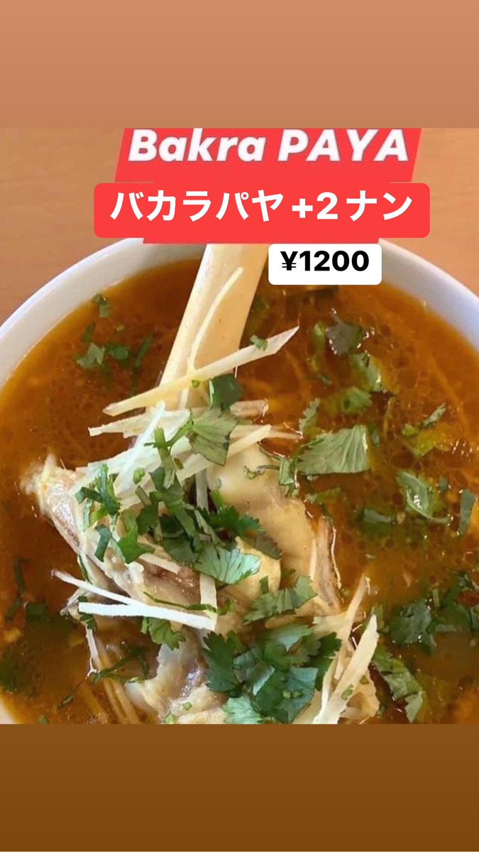 Mehmansaraye's tweet photo. #Mutton_PAYA & #Chicken_Mandi 😋#Seekh_Kabab #Mutton_Lasuni 😋Special Menu 20December 2022 パキスタン家庭料理🇵🇰Pakistan Real Taste in Japan 😀Chiba Ken Noda shi Higashikananoi 1070-2 📞☎️04-7115-3497پاکستانی میعار کے عین مطابق لزیذ اور تازہ پکوان 🇵🇰💕🇯🇵 https://t.co/rthnSSM4SV