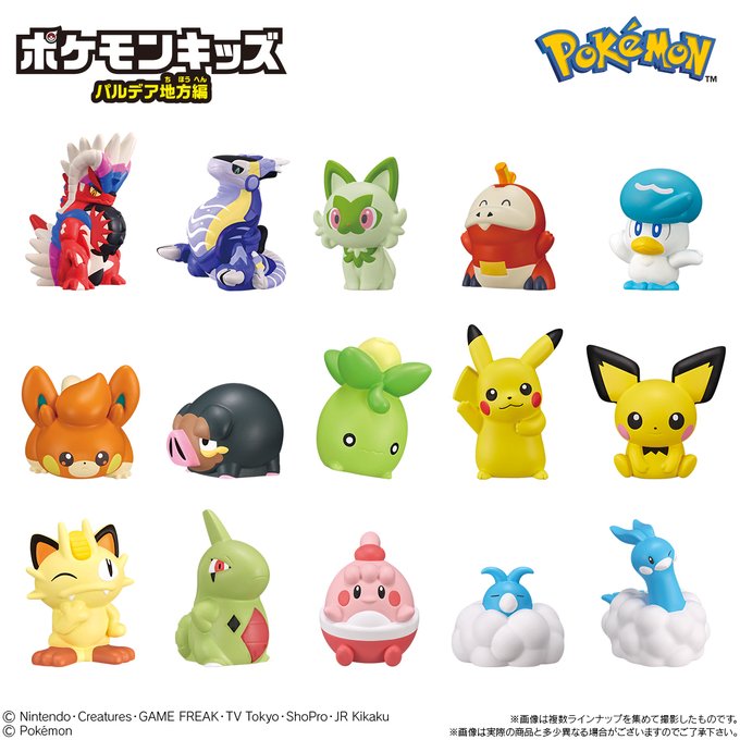 バンダイ キメわざ ポケモンキッズ XY 全11点 ポケモンフィギュア 廃盤食玩 バンダイ キメわざ ポケモンキッズ XY 全11点 ポケモン