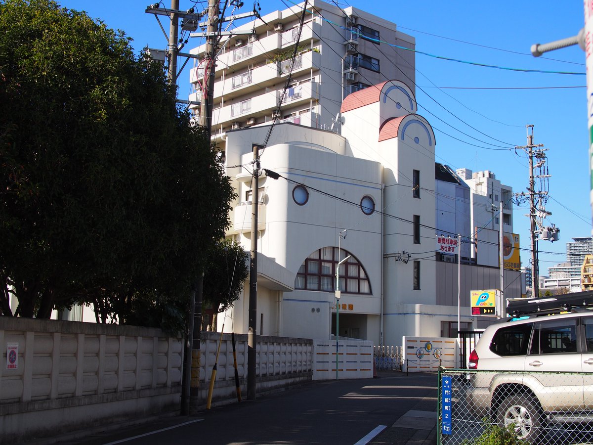 dainagoya_univ's tweet photo. 大須のまち歩きで見つけた！

かわいい幼稚園のたてもの

＃名古屋の風景 https://t.co/VKdEXcPAe7