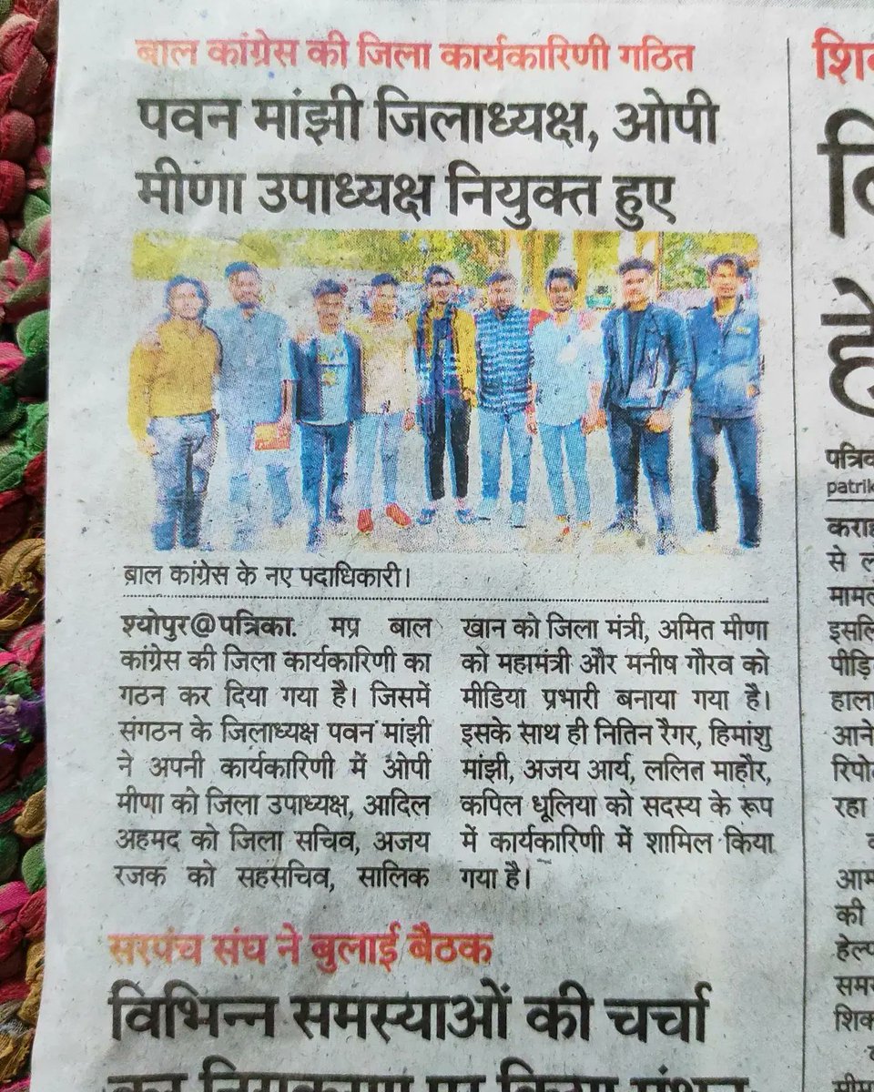 PavanManjhinsui's tweet photo. धन्यवाद सभी प्रिंट मीडिया को 🙏✨❣️
#sheopur #patrika #dainikbhaskar #sheopurkalan #baalcongress #nsui #incmp #mp #mp31 #sheopurnews https://t.co/MX4KVB4xg0