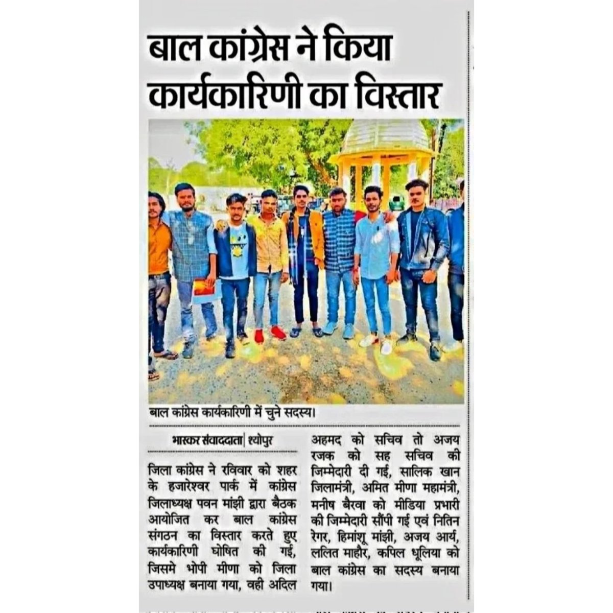 PavanManjhinsui's tweet photo. धन्यवाद सभी प्रिंट मीडिया को 🙏✨❣️
#sheopur #patrika #dainikbhaskar #sheopurkalan #baalcongress #nsui #incmp #mp #mp31 #sheopurnews https://t.co/MX4KVB4xg0