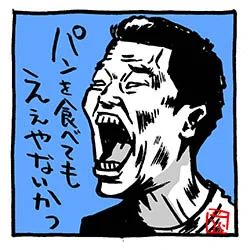 雄叫ぶ津田さん。

#ダイアン #水曜日のダウンタウン 
#もう中学生 