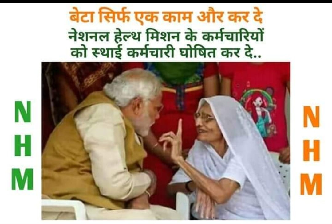 #NHM_strike_madhyapradesh
आपने अपना किया हुआ वादा नहीं निभाया इसलिए हमें मजबूर होकर हड़ताल पर जाना पड़ा।
<a href="/ChouhanShivraj/">Shivraj Singh Chouhan</a>
<a href="/OfficeOfKNath/">Kamal Nath</a>
<a href="/ZeeMPCG/">Zee MP-Chhattisgarh</a>
<a href="/News18MP/">News18 MadhyaPradesh</a>
<a href="/BansalNewsMPCG/">Bansal News</a>
<a href="/ANI/">ANI</a>
<a href="/news24tvchannel/">News24</a>
#NHM_strike_madhyapradesh
