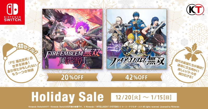FireEmblemMusou's tweet photo. 【Holiday Sale 開催】

1/15(日)までの期間限定でニンテンドーeショップにてセールを実施！ #FE無双風花雪月 のセールは初となりますので、この機会にぜひ体験してみてください。

🔻#FE無双風花雪月 20%OFF
🔻#FE無双  42%OFF

※ #FE無双風花雪月 セールは国内のみ対象です。