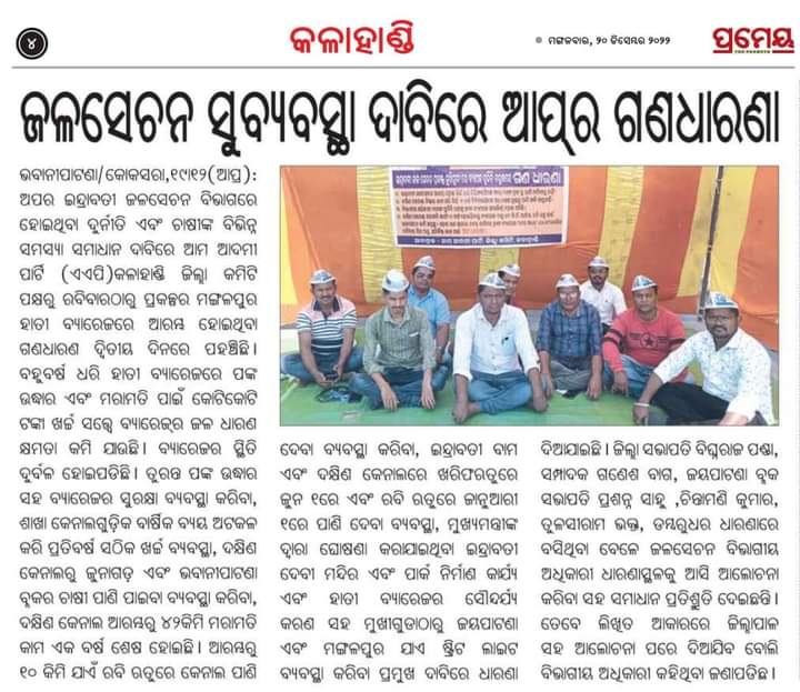 PandaBighnaraj1's tweet photo. @DmKalahandi @Culturedeptt @sports_odisha https://t.co/hkMltbrQNK
