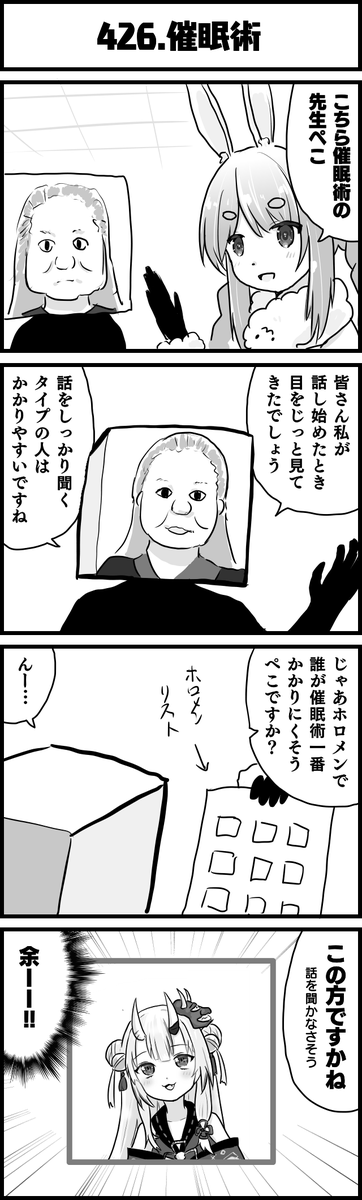 やっべ
#ぺこらーと
#百鬼絵巻
#ホロよん 