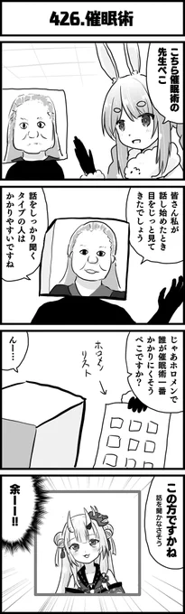 やっべ
#ぺこらーと
#百鬼絵巻
#ホロよん 