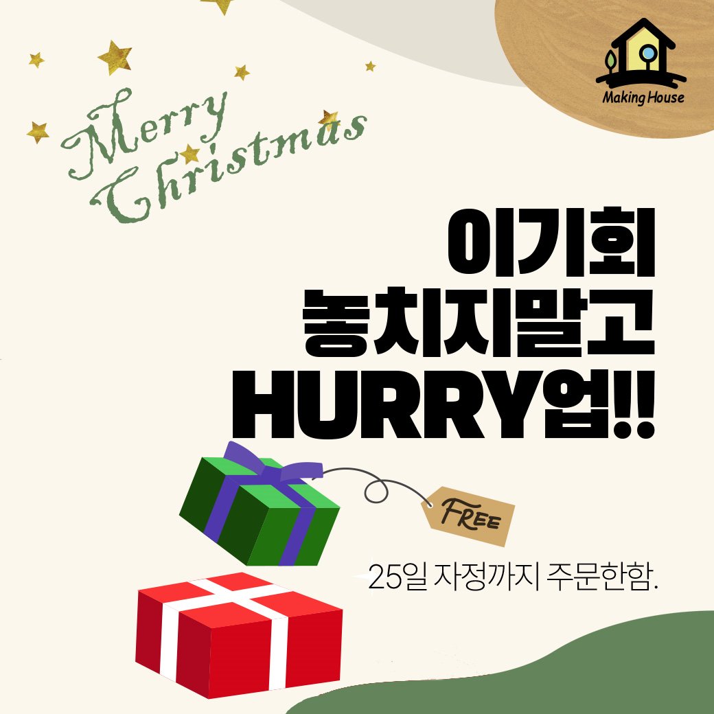 Making_House_'s tweet photo. 🏡[RT💕]안녕하세요! 아크릴 굿즈 맞춤제작 전문 【메이킹하우스】입니다.이벤트 기간 내 아크릴 스탠드(중)이 1+1입니다! 크리스마스 기념 아크릴 어떠신가요?알티추첨 세 분에게 아크릴 스탠드(중)을 제작해드려요!💕
문의_카톡채널|https://t.co/m6M0o4N05r
네이버 스토어|https://t.co/5Wzzof2Eja https://t.co/ISPCWfzNdj