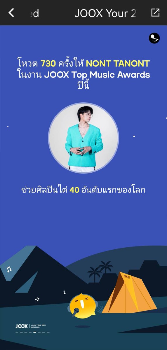 stream4nont's tweet photo. 💥มาแชร์กันค่ะ!!😆🔥🔥
#ศิลปินฟังบ่อย 
และ #เพลงฟังมากที่สุดในปี 💘

บอกรักพี่นนท์ด้วยการสตรีมเพลงพี่นนท์กันค่ะ😘💗💗

พี่นนท์เด่นสง่ามากๆ งู้ยยย😍
แอบรอดูของแฟมๆ น้าา ฮรี่☺️
#แฟนตัวจริงNONTTANONT
#JOOX2022YourWrapped https://t.co/D1x5a054eh