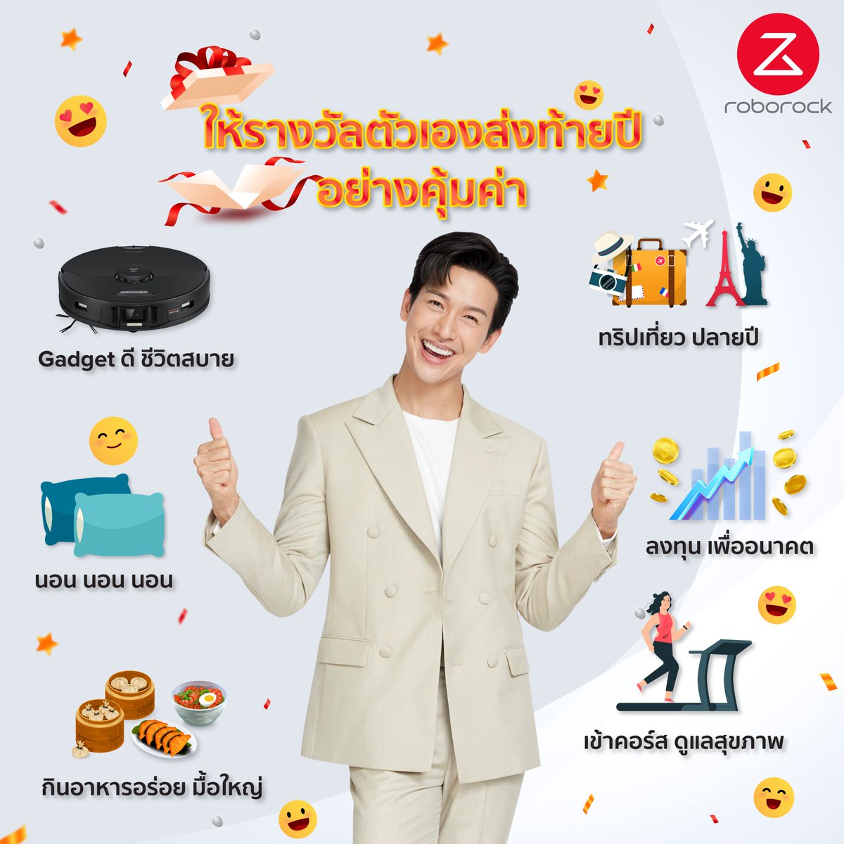 RoborockTH's tweet photo. ทำงานหนักมาทั้งปี ให้ของขวัญดีๆ กับตัวเองหรือยัง?
มีของที่อยากได้ แต่ก็ยังไม่ได้ซื้อหรือเปล่า? 
ที่ผ่านมาคุณสนใจดูแลคนรอบข้างมากกว่าตัวเองใช่ไหม?

ถ้าไม่ได้ซื้อของให้ตัวเองมานานมากแล้ว ก็ถือว่าให้ของขวัญปีใหม่กับตัวเอง เป็นเหมือนการตอบแทนตัวเองที่ฝ่าฟันเรื่องต่างๆ จนมาถึงวันนี้ https://t.co/KtjJczXykP