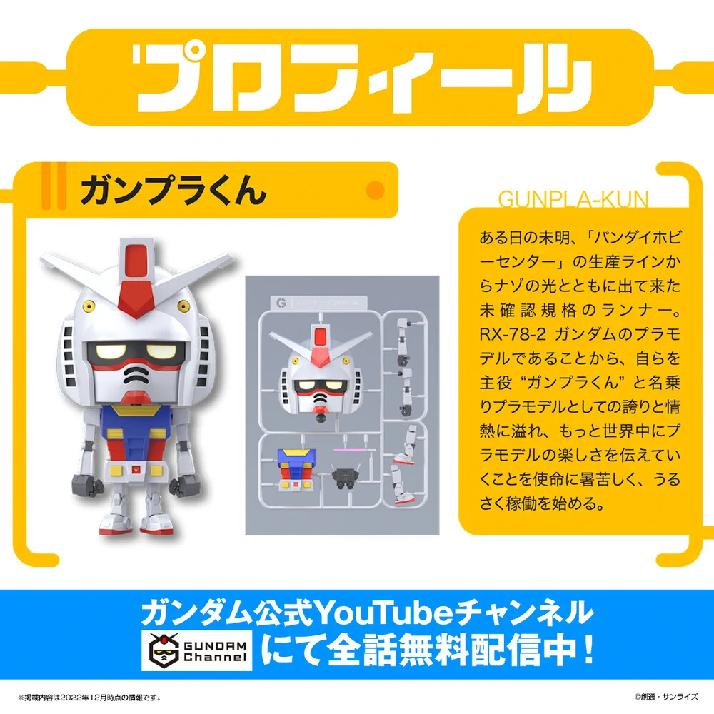 BANDAI HOBBY公式（BANDAI SPIRITS） on X: 