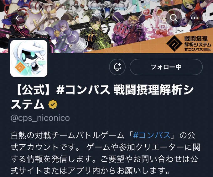 コンパスのアイコン元々丸く切り取ってあるんだ… 