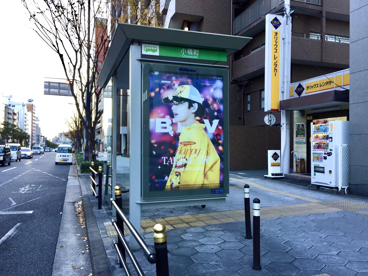 ouen_SupportAd's tweet photo. #BTS #V さんの #応援広告 を今年もご協力させていただきました！
今年もとても素敵な広告です🥰

🗓期間
12/19(月)~1/1(日)

📍場所
①東京_大久保駅
②大阪_小橋町
③福岡_天神高速バスターミナル前1C

@BTSV_JPN @_nuna_V @_nuna_V_JP 
#BTSV #テテ #태형 #방탄소년단 
#センイル広告 #誕生日広告 https://t.co/8mzyilTes5