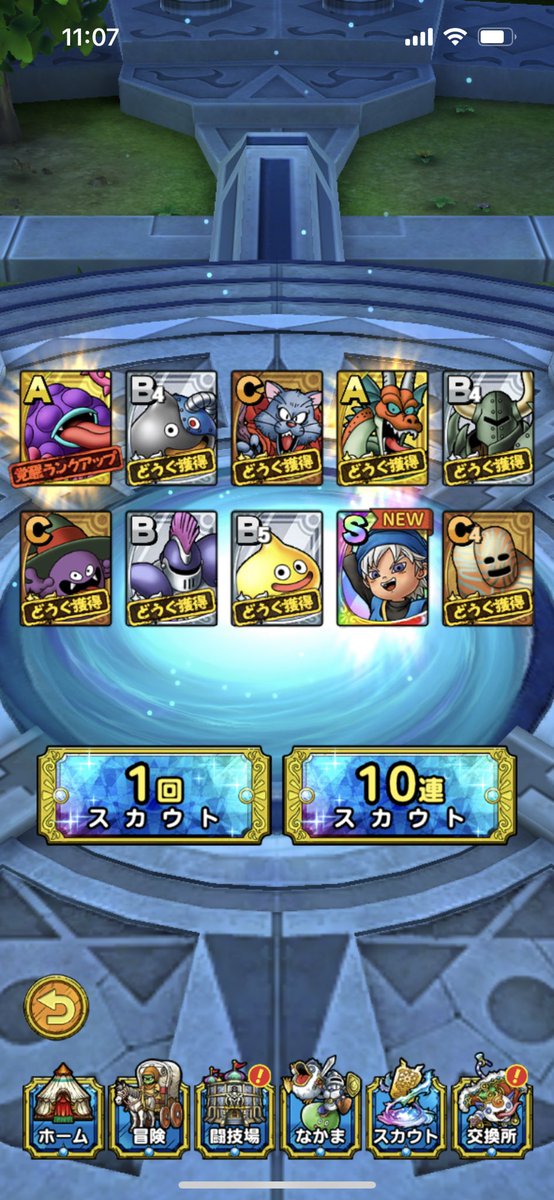 DQtakutar's tweet photo. ああああ！運営さんありがとうございます😭😭😭
 #ドラクエタクト https://t.co/Z8MOKRbBiP