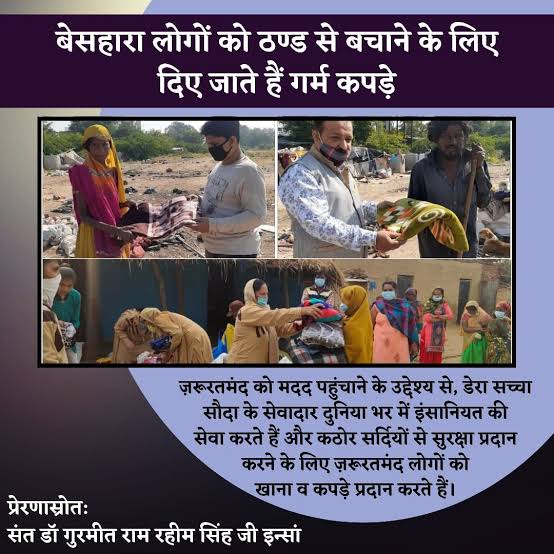 BaggaVanu's tweet photo. हर साल सर्दी के मौसम में,Dera Sacha Sauda के अनुयायी Saint @GurmeetRamRahim Ji Insan की प्रेरणा से जरूरतमंद व बेबस  लोगों को गर्म कपड़े बांटते हैं खासकर ऐसे लोगों को जो स्वयं को ठंड से बचाने के लिए गर्म कपड़े नही जुटा पाते हैं।
#WinterCare https://t.co/4WnimCkeJn
