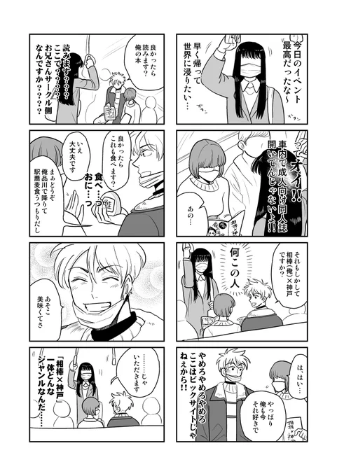 わささんから許可を貰って三次創作しました めちゃくちゃ面白いので未読の方は是非! 