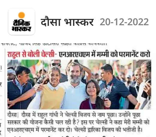 Rajsanvidha's tweet photo. #दोसा मे राहुल गांधी ने बच्ची से योजनाओं के बारे मे पुछा तो बोली 
मेरी मम्मी को संविदा से नियमित कर दो आपने घोषणा पत्र मे वादा किया था नियमित करने का 
@RahulGandhi @ashokgehlot51 @priyankagandhi @SachinPilot https://t.co/AcmrQRjqX9