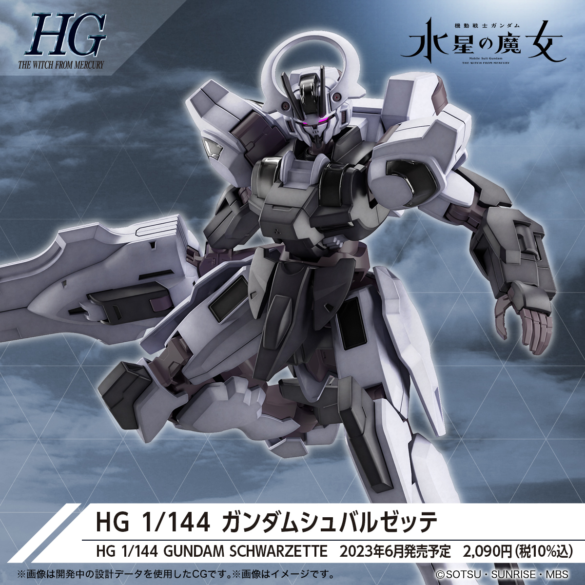 HG1 144水星の魔女ダリルバルデ オリジナル塗装作品 - 通販