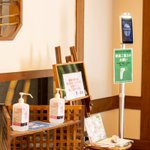 【公式】草津温泉　喜びの宿高松＆和える宿高松のツイート画像