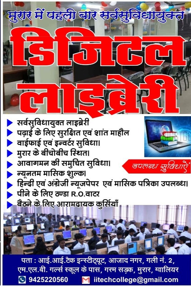 I I Tech College tweet media