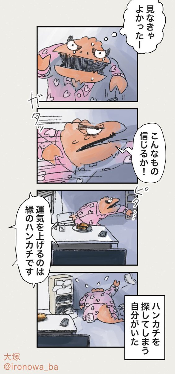 朝の占いで決まる、今日のメンタル 