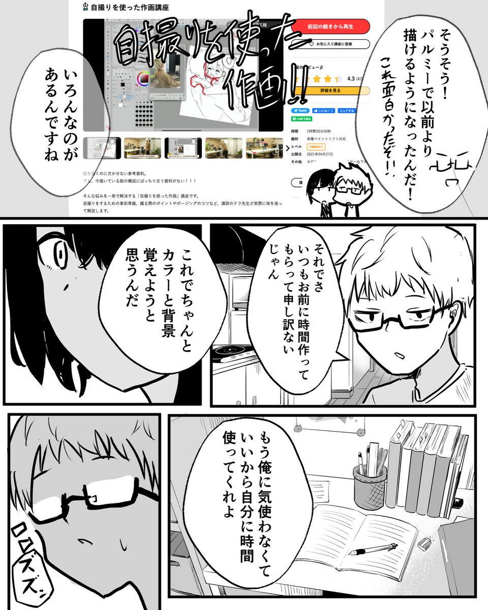 一緒にいたい後輩の話

https://t.co/ao7Mw0L7dM

#PR  #パルミー 