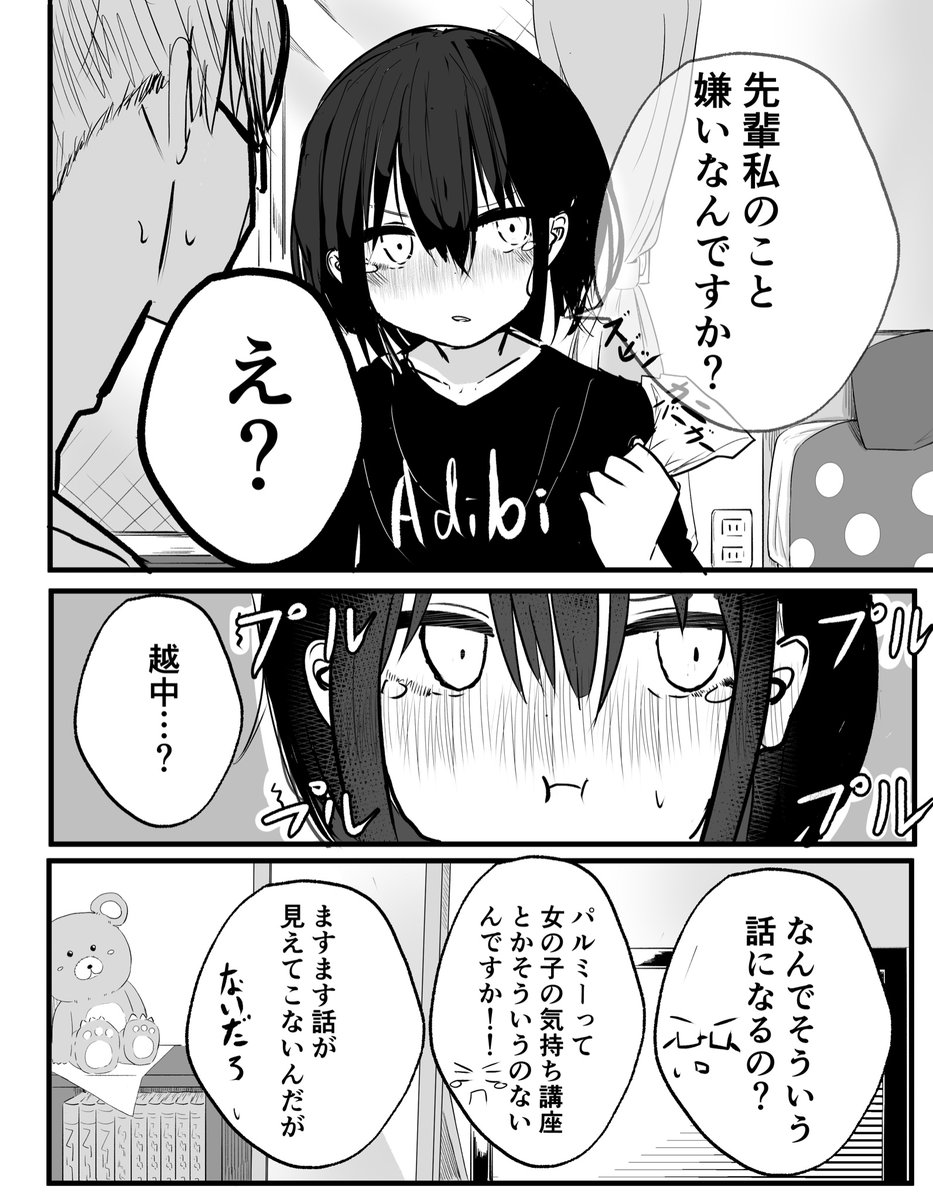 一緒にいたい後輩の話

https://t.co/ao7Mw0L7dM

#PR  #パルミー 