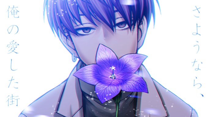 さようなら、俺の愛した街

#シノの休憩所 
#ストリーマーグラセフ
#ストグラファンアート 