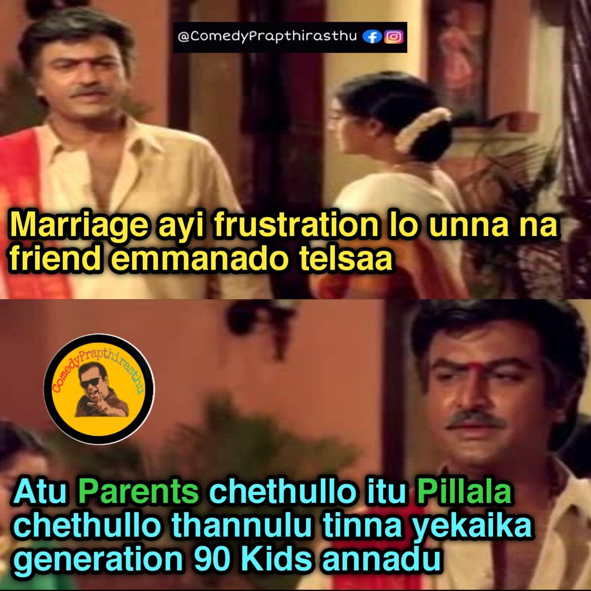 Papam ippati parents🤣🤣

Marriage aina oka friend avedhana

Tag your friends.

Follow @CPrapthirasthu

#PedaRayudu
#Telugumemes #MEMES #Trending #DhamakaFromDec23
#18PagesOnDec23