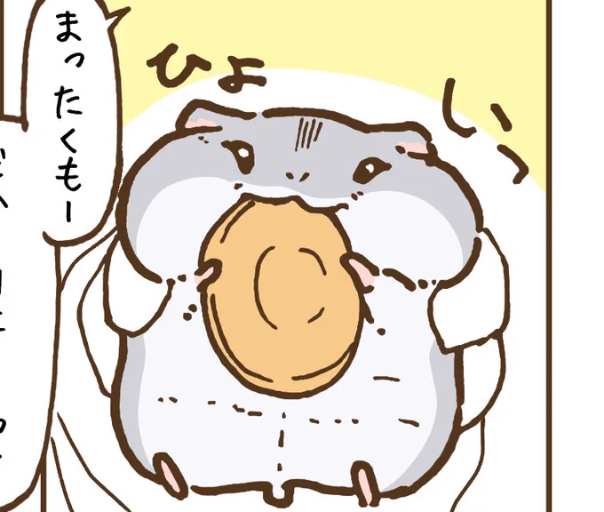 木曜日の夕方にハムスター漫画を投稿予定です🐹 