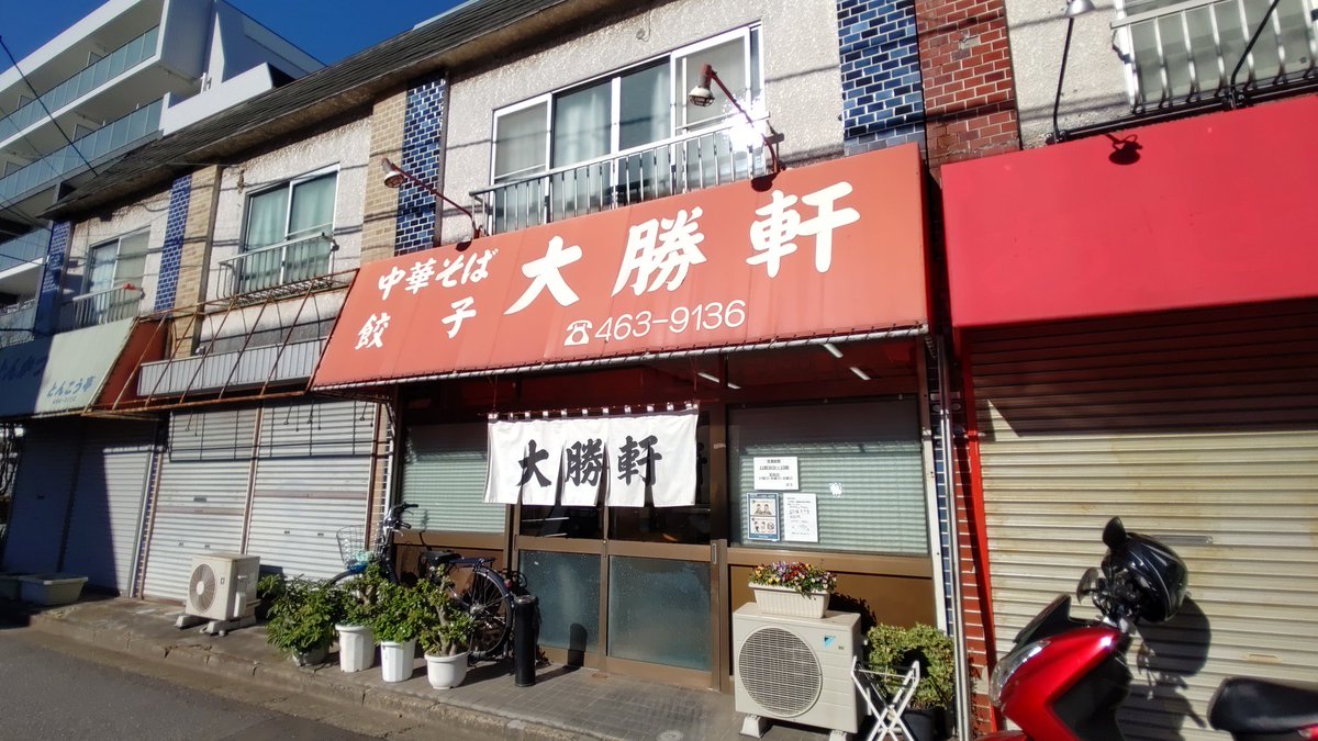 Boss222C's tweet photo. @bluemurder0123 お疲れ様です。
チョイと早いですが、本日こちらの「チャシューワンタンメン」で〆させて頂きました。 https://t.co/HJSOKXt9lI
