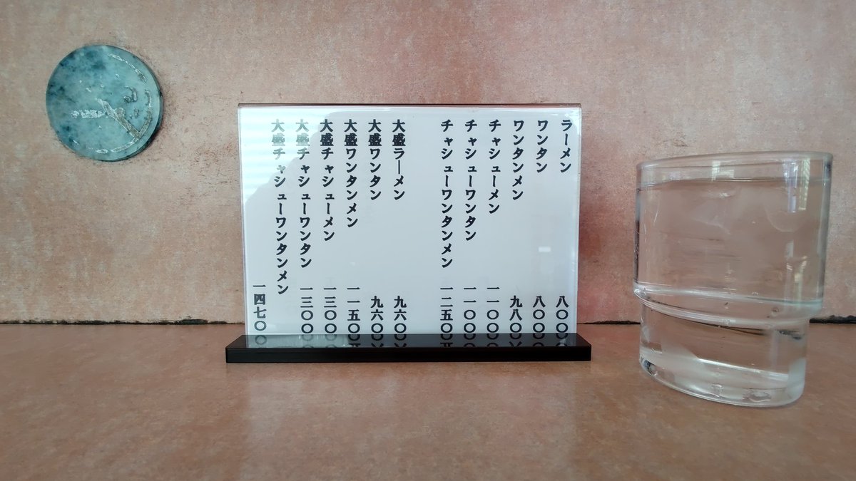 Boss222C's tweet photo. @bluemurder0123 お疲れ様です。
チョイと早いですが、本日こちらの「チャシューワンタンメン」で〆させて頂きました。 https://t.co/HJSOKXt9lI