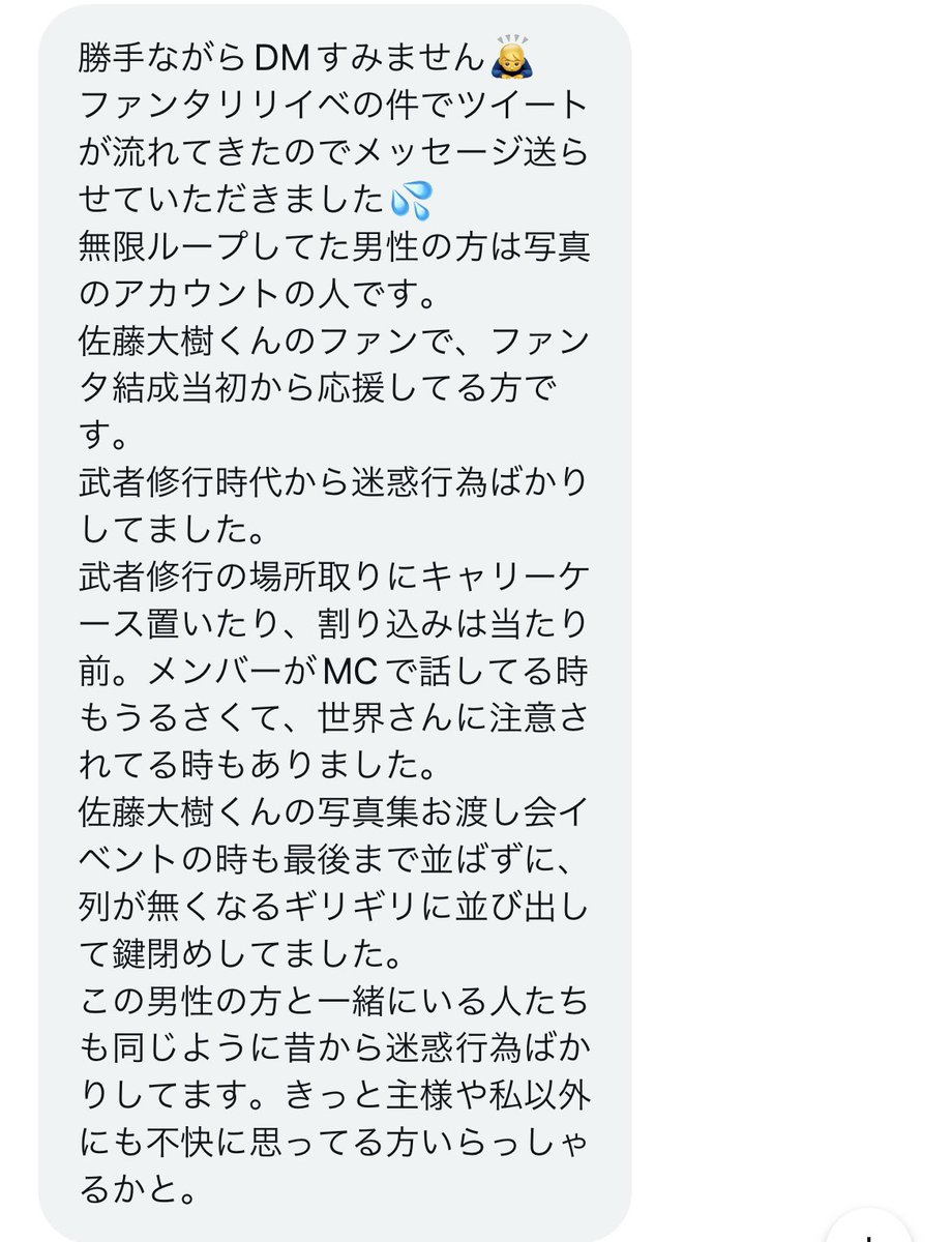 miku_exjsbfant's tweet photo. @rk_lllq @GENE_lipeko お金を使えば迷惑行為を繰り返してもいいんですか？
メンバーがMC中に注意するほどですよ？お金かけてるからいいじゃん。ライブ中スマホ見てたっていいじゃんってなりますか？ https://t.co/NBl3PoV82L