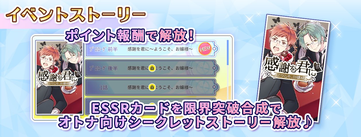 公式 青春は突然に Cfgame Aototsu Twitter