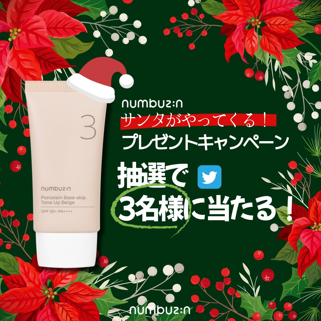 numbuzin(ナンバーズイン)日本公式 (@numbuzin_jp) / Twitter