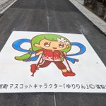 はわい温泉・東郷温泉旅館組合【公式】情報発信専用のツイート画像