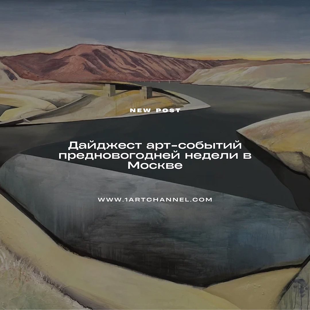 1artchannel's tweet photo. Стартовала неделя невероятных открытий для любителей искусства! Давно такого не было!!! 
https://t.co/ZAEFmtlzx4 https://t.co/NEWRhjRoQQ