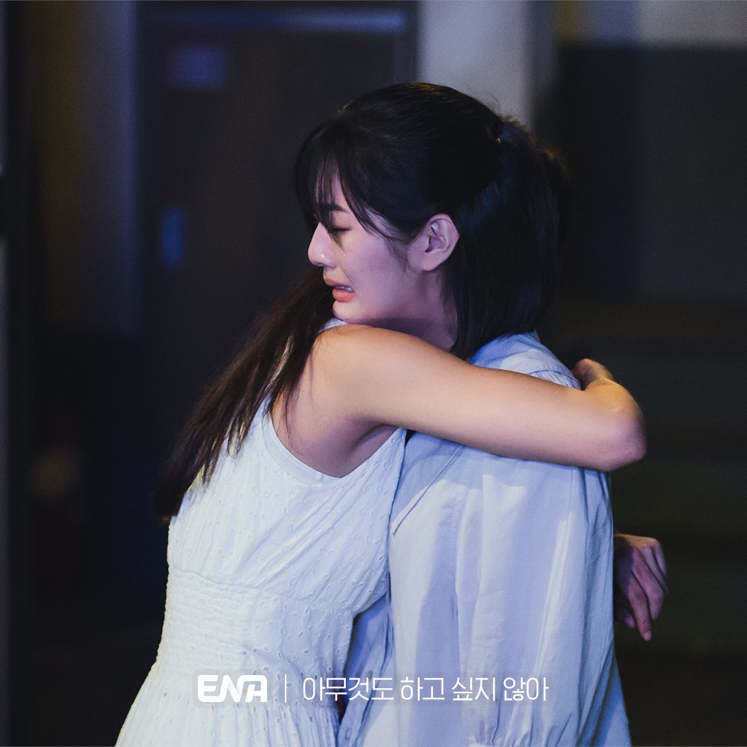 [스틸공개] ENA월화드라마 아무것도 하고 싶지 않아 오늘 밤 9시 20분 ENA #아무것도하고싶지않아 #ENA #ENA채널 #ENA월화드라마 #설현 #SeolHyun #임시완...