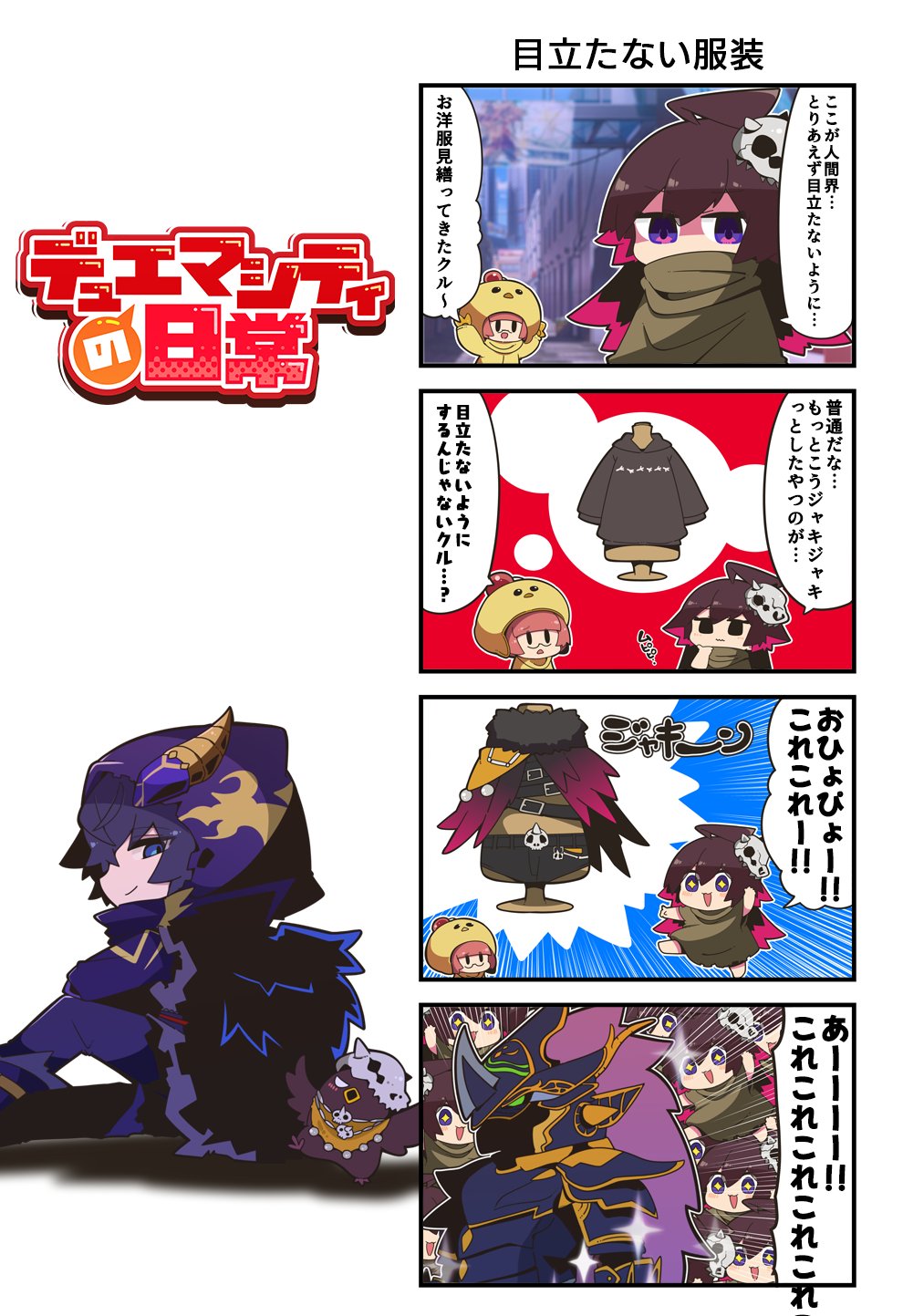 デュエル・マスターズ プレイス【公式】 on X: 