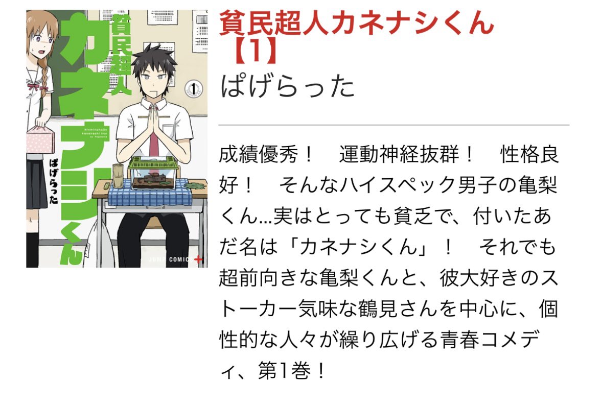 カネナシくん Twitter Search Twitter