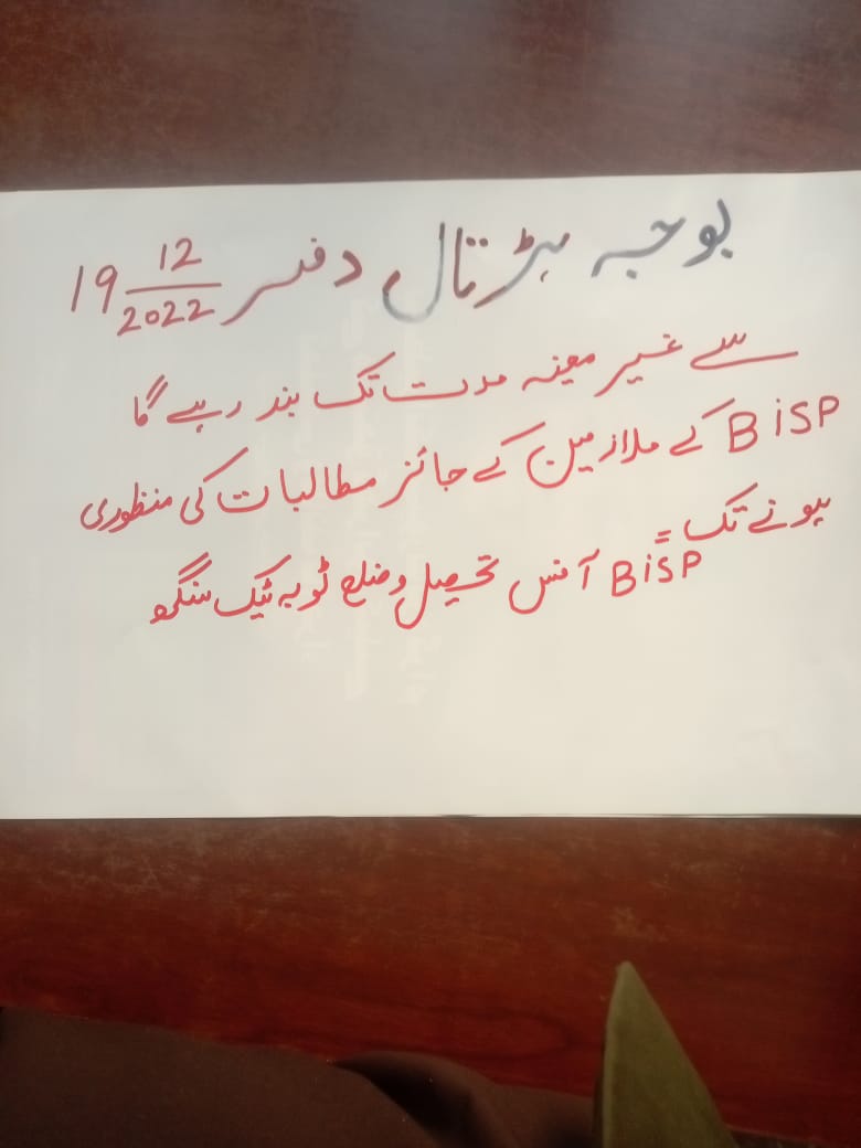 dilljanee's tweet photo. @bisp_pakistan @BBhuttoZardari @AseefaBZ @ARYNEWSOFFICIAL @BISP_EMPLOYEES @BOLNETWORK @CMShehbaz @DunyaNews @ImranKhanPTI @PPP_Org @MediaCellPPP @mjdawar @MNAmandokhail @NAofPakistan @NadeemAfzalChan @PTIofficial @ShaziaAttaMarri https://t.co/Yqyy0r3b0D