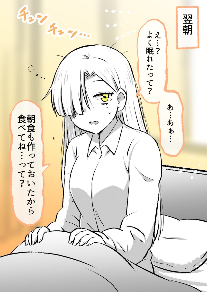 死神の女の子が泊まることになった(1/2) 