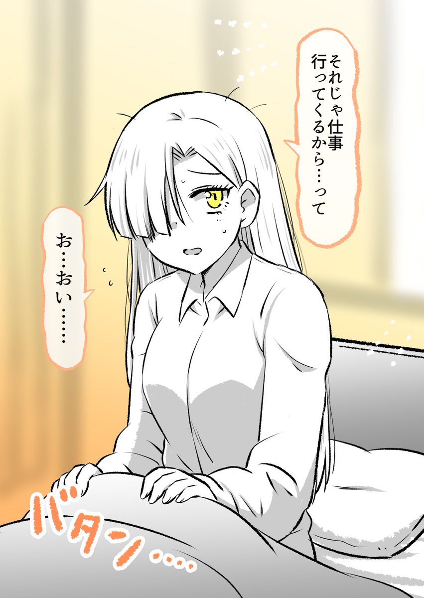 死神の女の子が泊まることになった(1/2) 